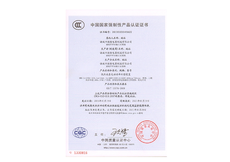 產(chǎn)品認證證書